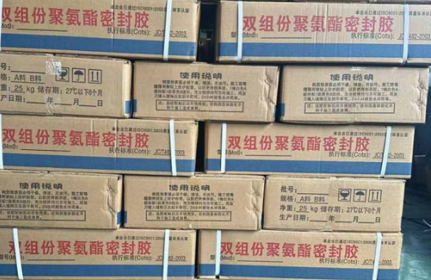 光泽聚硫密封胶